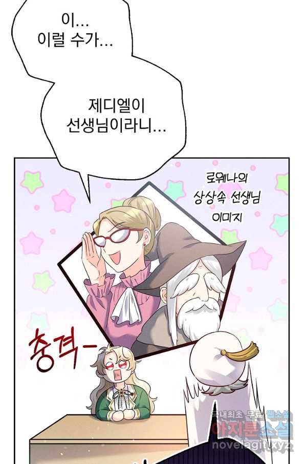 버려진 왕녀는 반역한다 13화 60