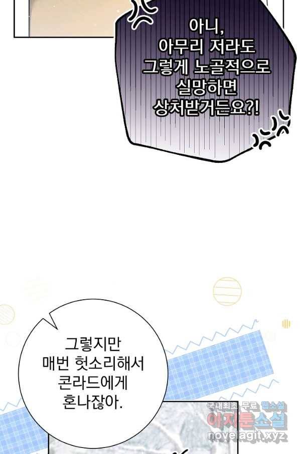 버려진 왕녀는 반역한다 13화 61