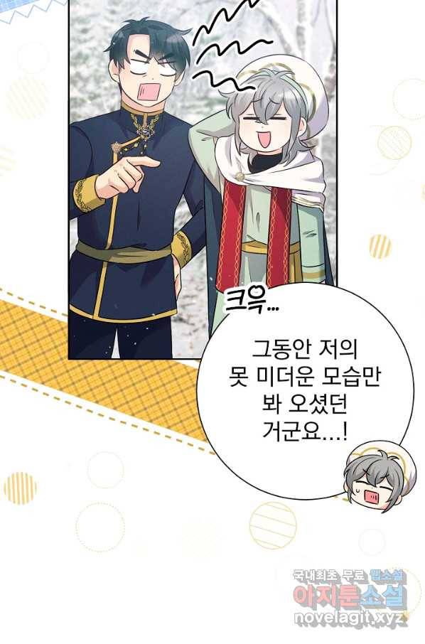 버려진 왕녀는 반역한다 13화 62