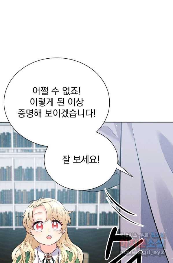 버려진 왕녀는 반역한다 13화 63