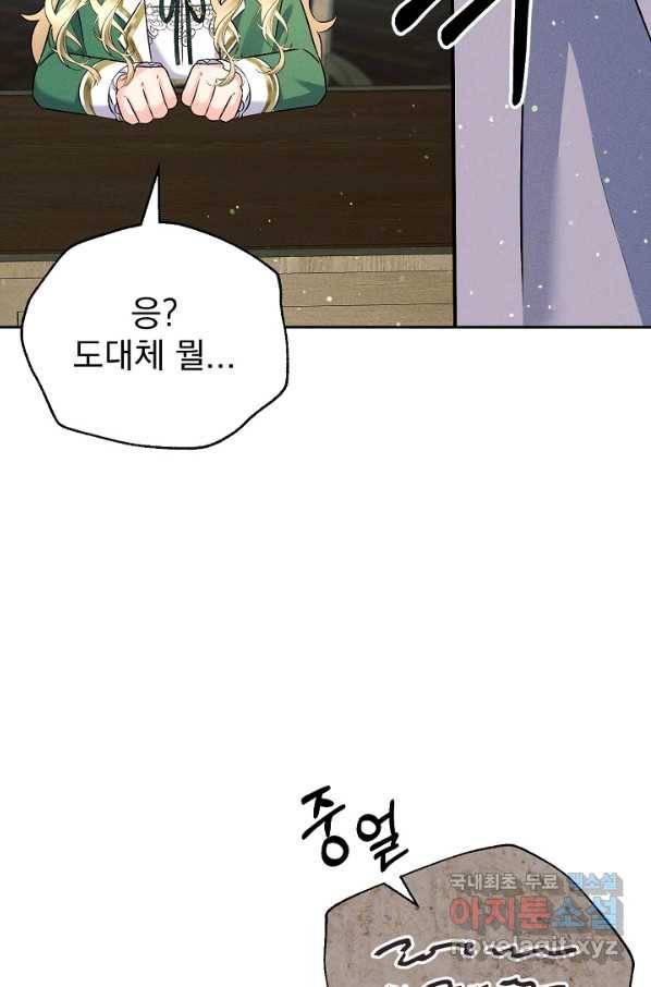 버려진 왕녀는 반역한다 13화 64