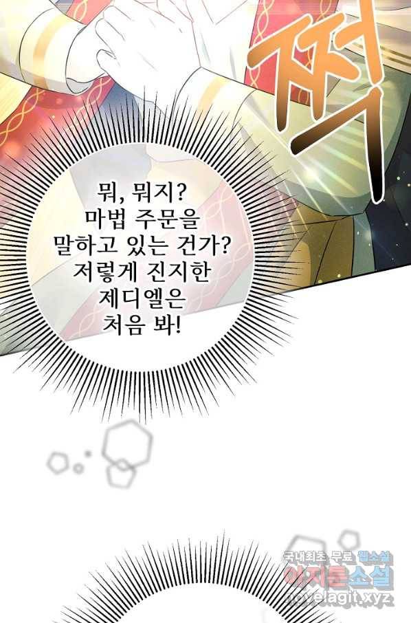 버려진 왕녀는 반역한다 13화 67