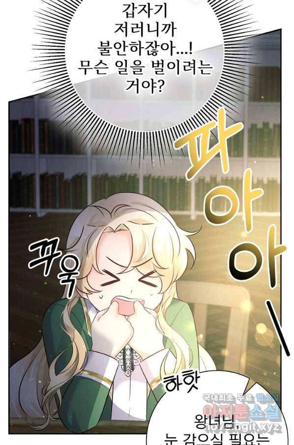 버려진 왕녀는 반역한다 13화 68