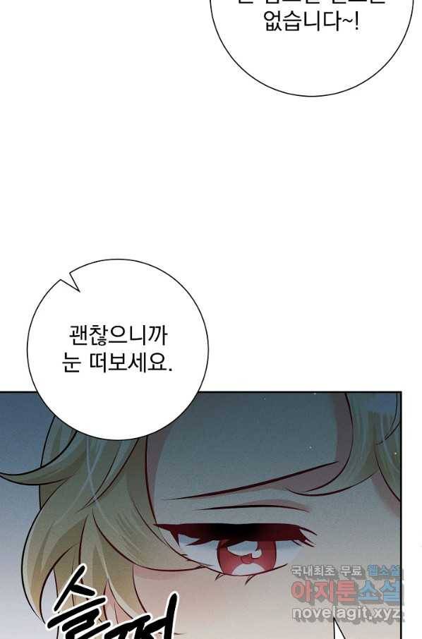버려진 왕녀는 반역한다 13화 69