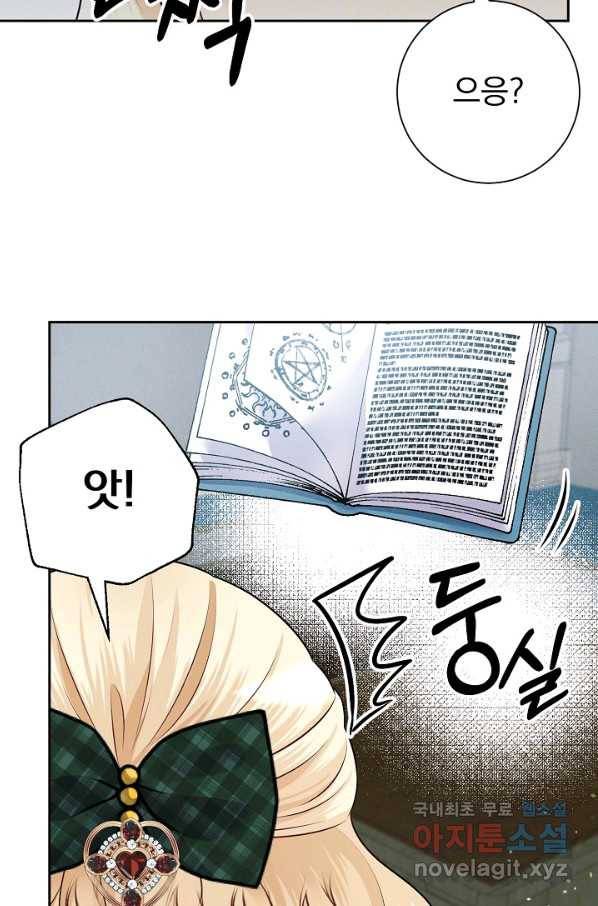 버려진 왕녀는 반역한다 13화 70