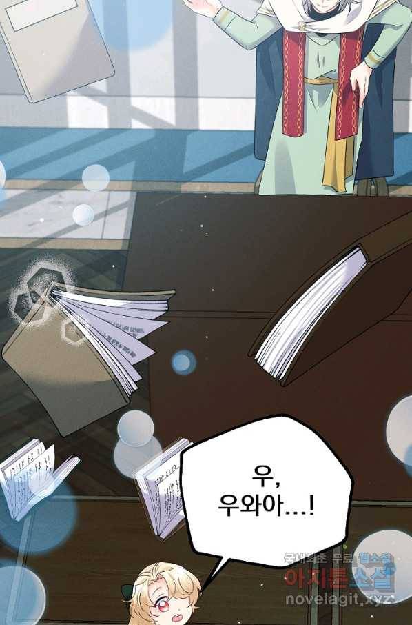 버려진 왕녀는 반역한다 13화 72