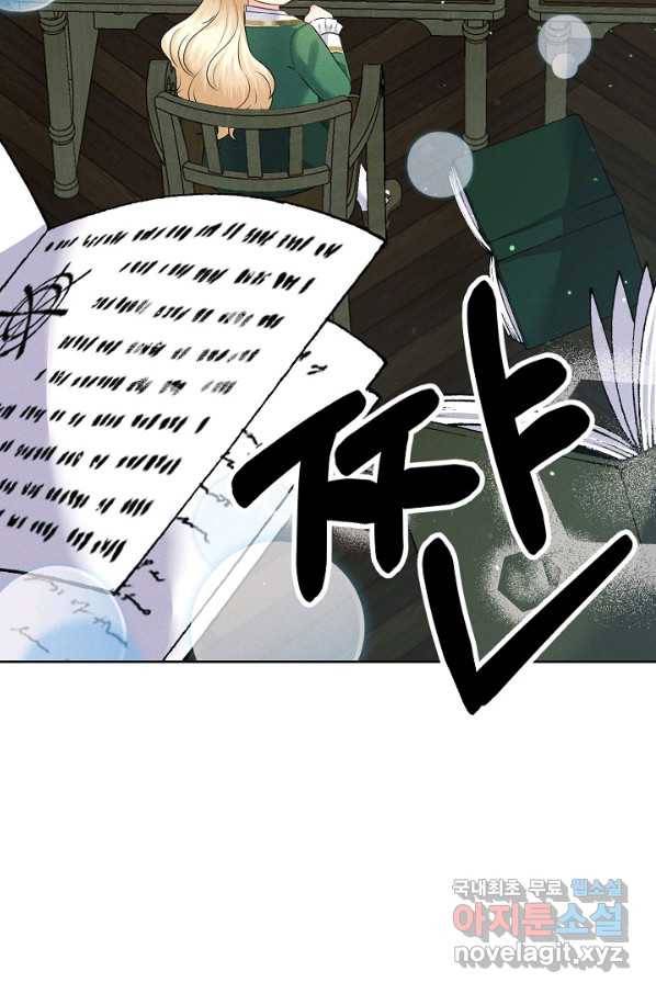 버려진 왕녀는 반역한다 13화 73