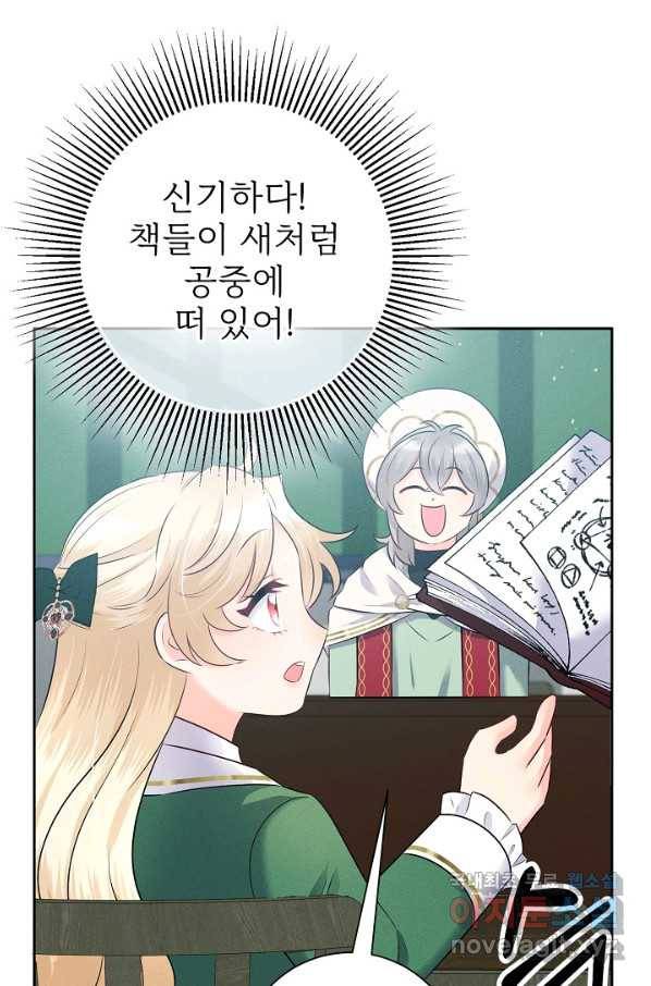 버려진 왕녀는 반역한다 13화 74