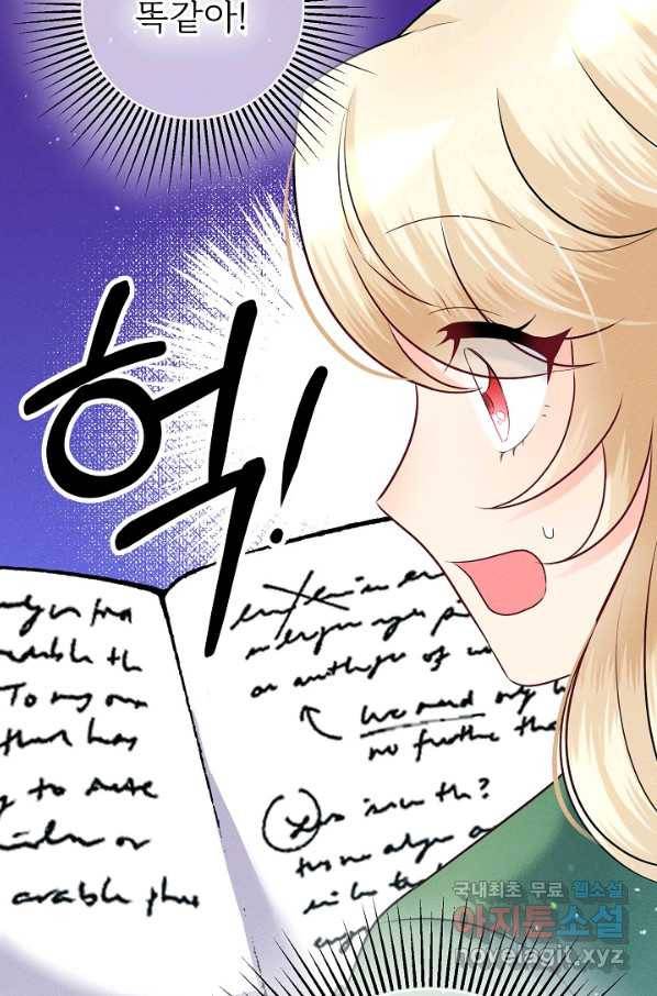 버려진 왕녀는 반역한다 13화 79