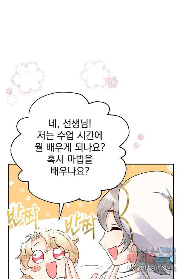 버려진 왕녀는 반역한다 13화 86