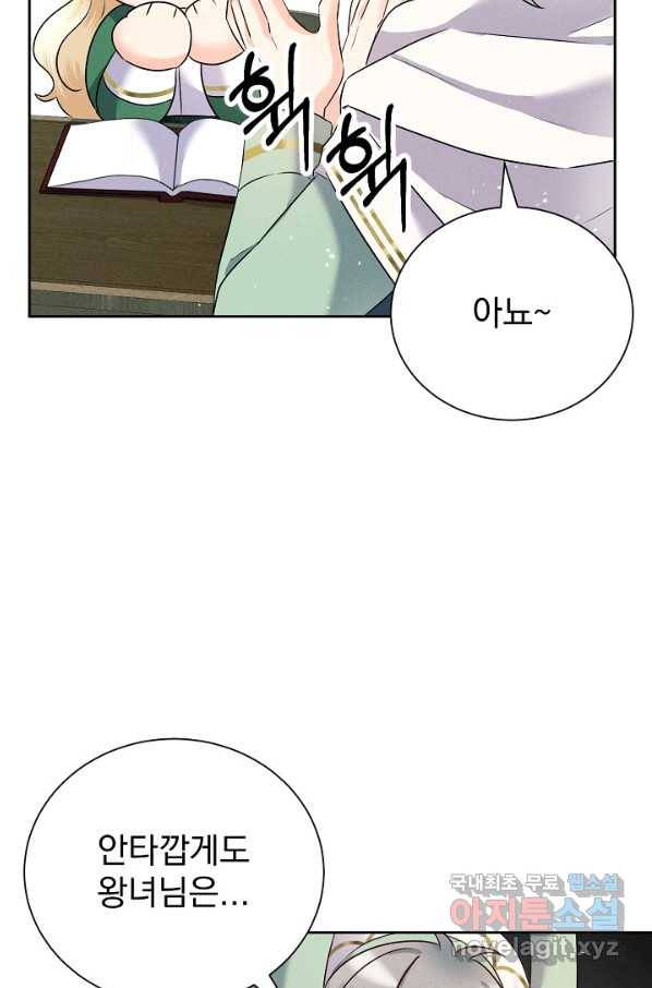 버려진 왕녀는 반역한다 13화 87