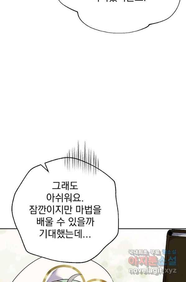 버려진 왕녀는 반역한다 13화 92