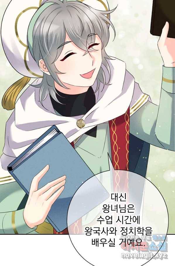 버려진 왕녀는 반역한다 13화 93