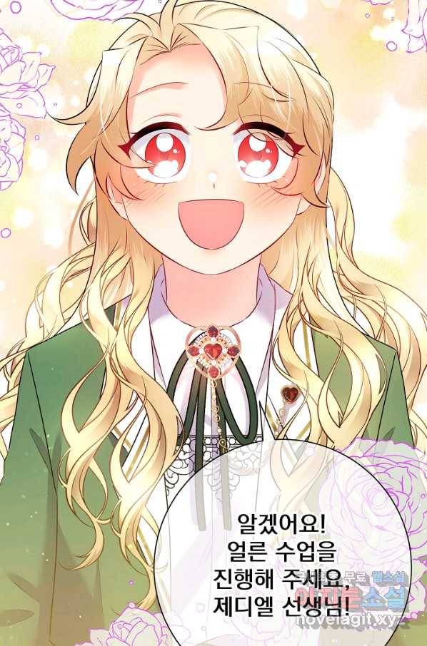 버려진 왕녀는 반역한다 13화 99