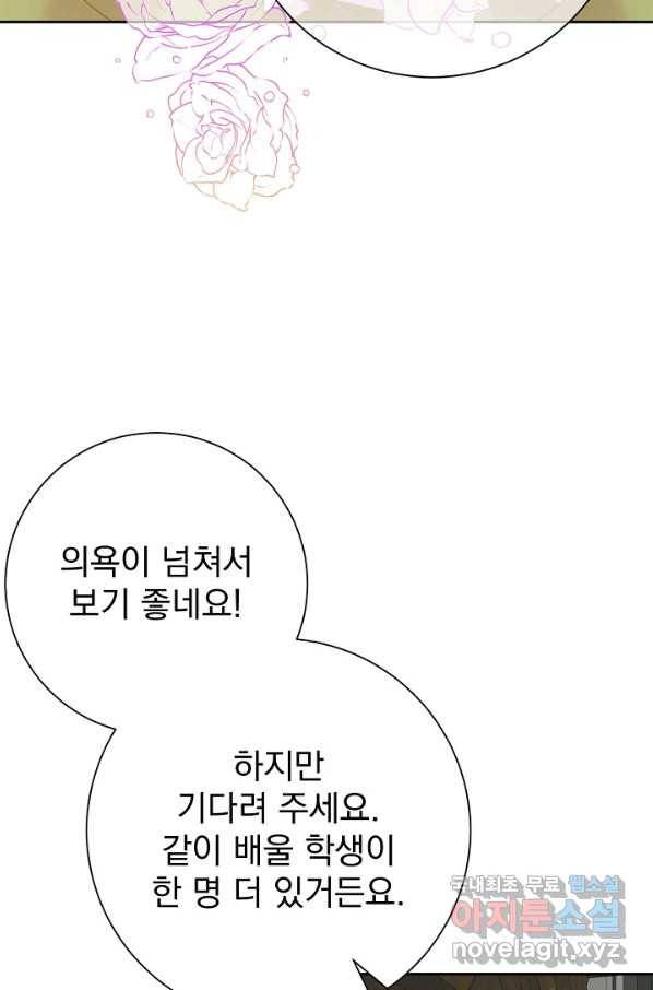 버려진 왕녀는 반역한다 13화 100