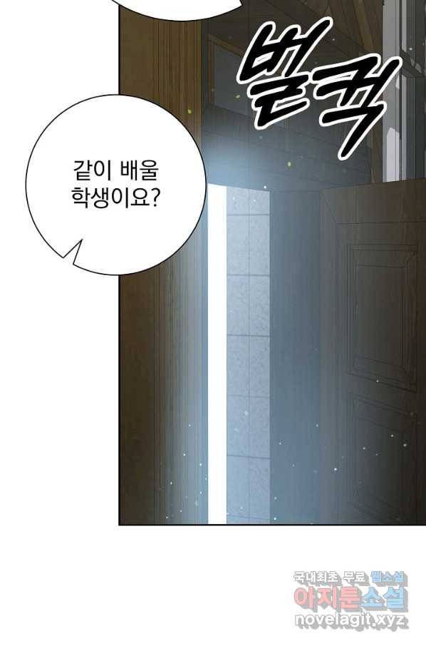 버려진 왕녀는 반역한다 13화 101