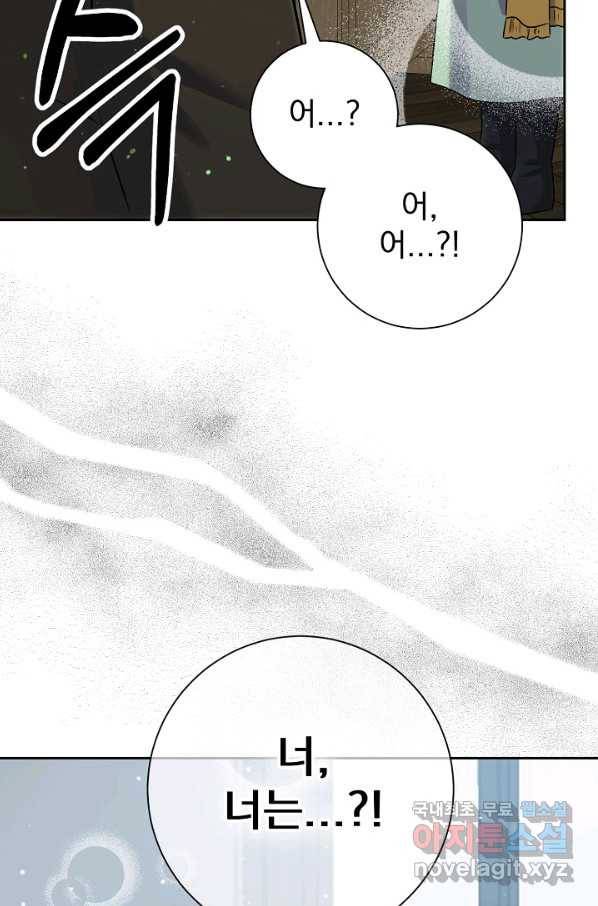 버려진 왕녀는 반역한다 13화 103