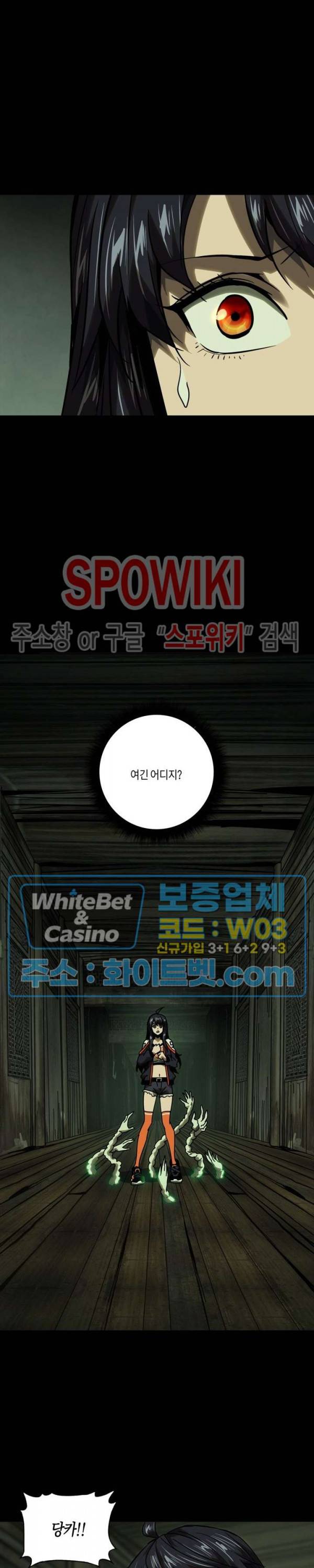 대상무형 : 운명을 삼킨 퇴마사 44화 3