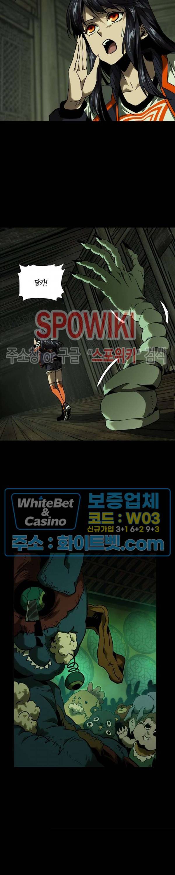 대상무형 : 운명을 삼킨 퇴마사 44화 4