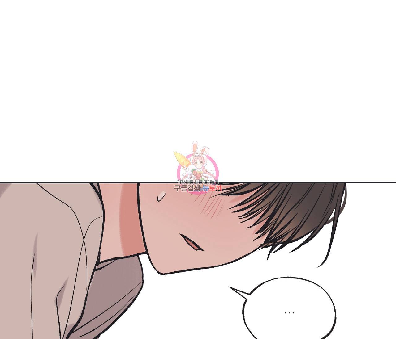 별과 별 사이 44화 1