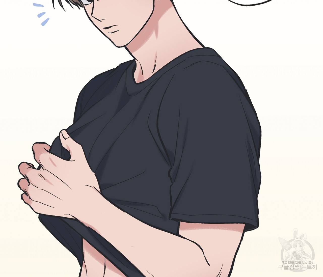 별과 별 사이 44화 3