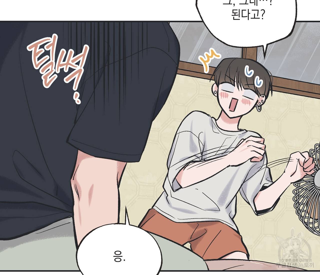 별과 별 사이 44화 12