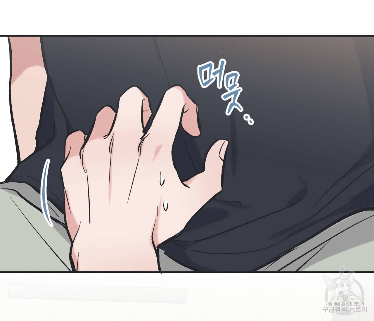 별과 별 사이 44화 18