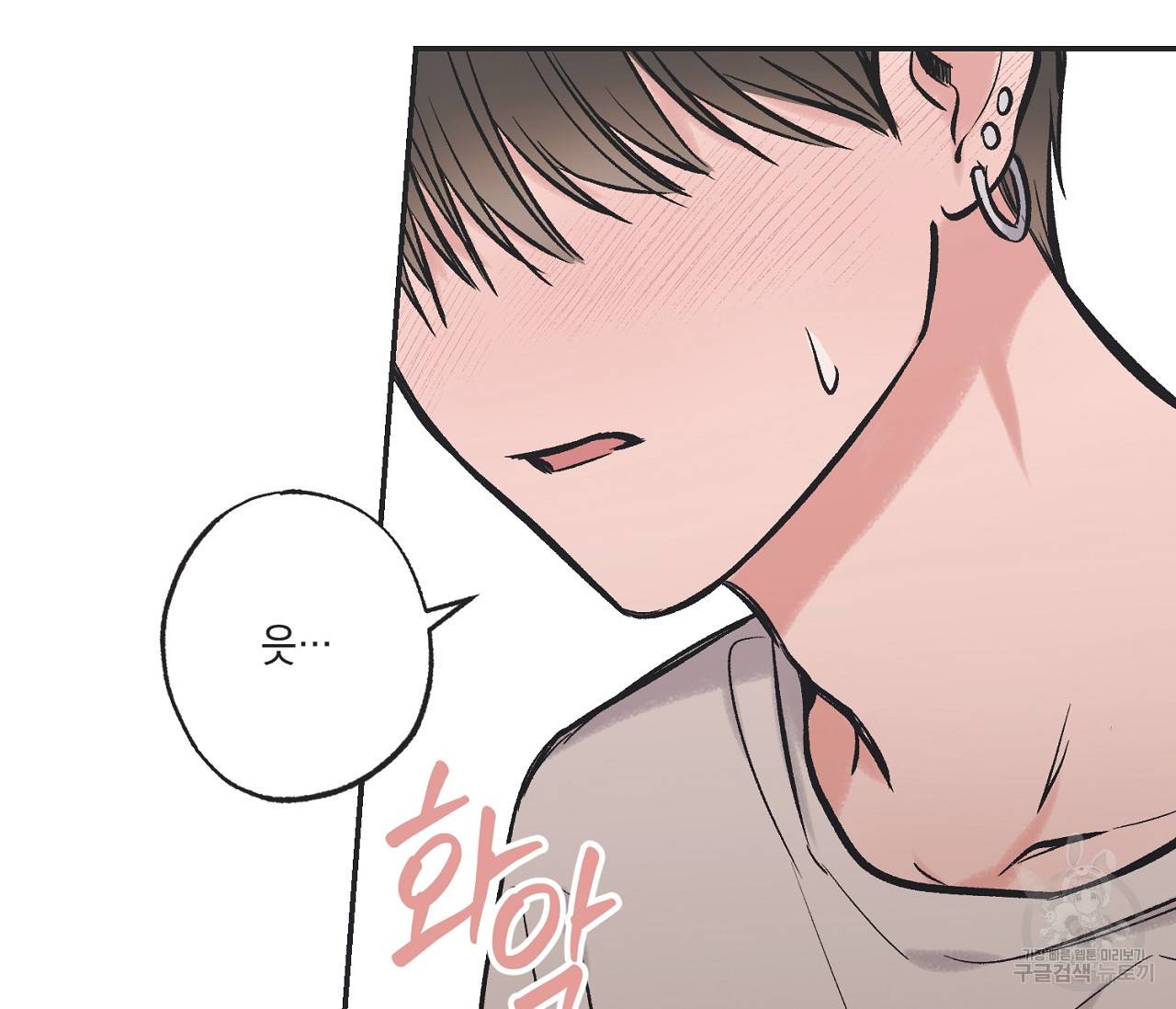 별과 별 사이 44화 21