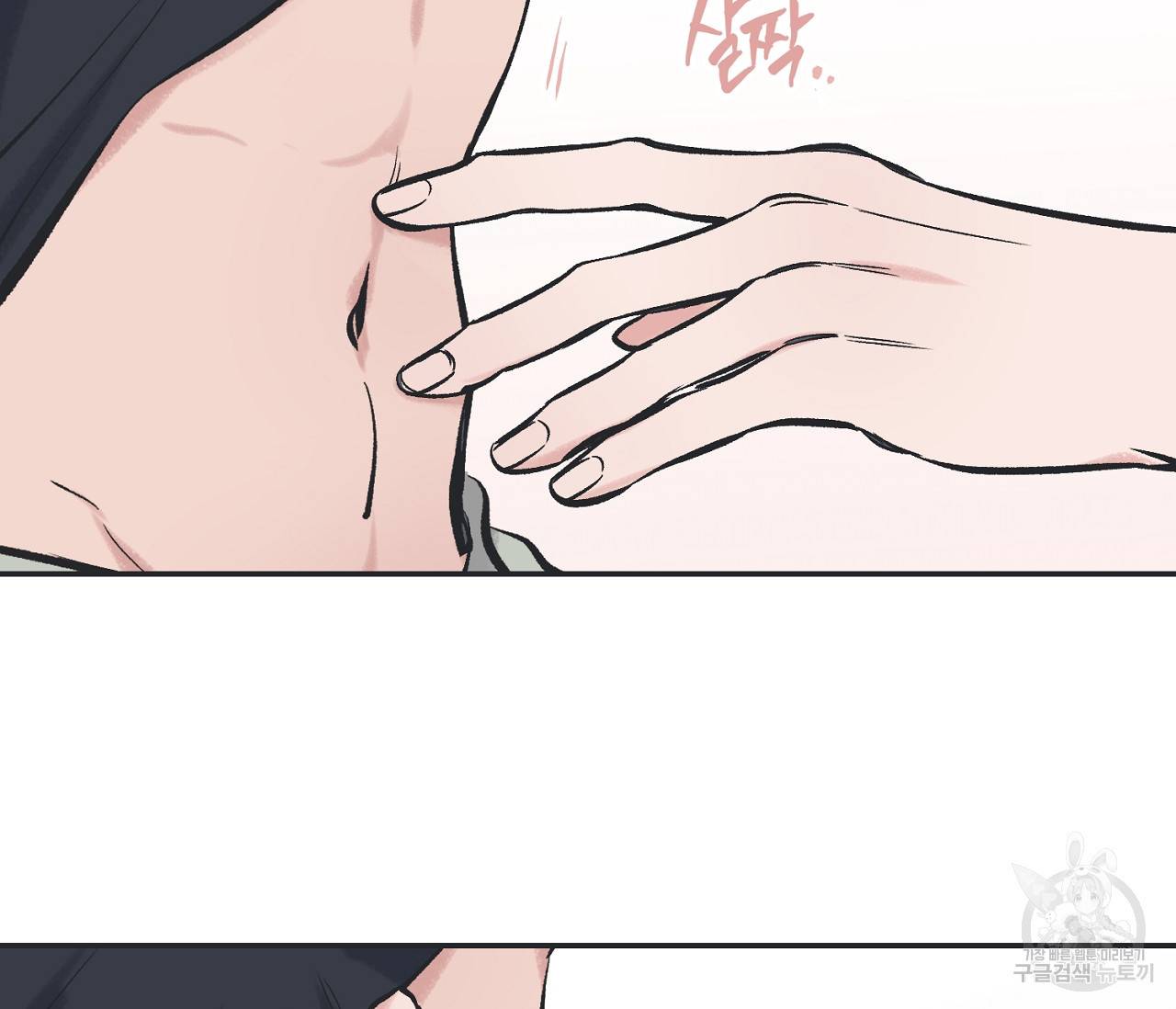 별과 별 사이 44화 23