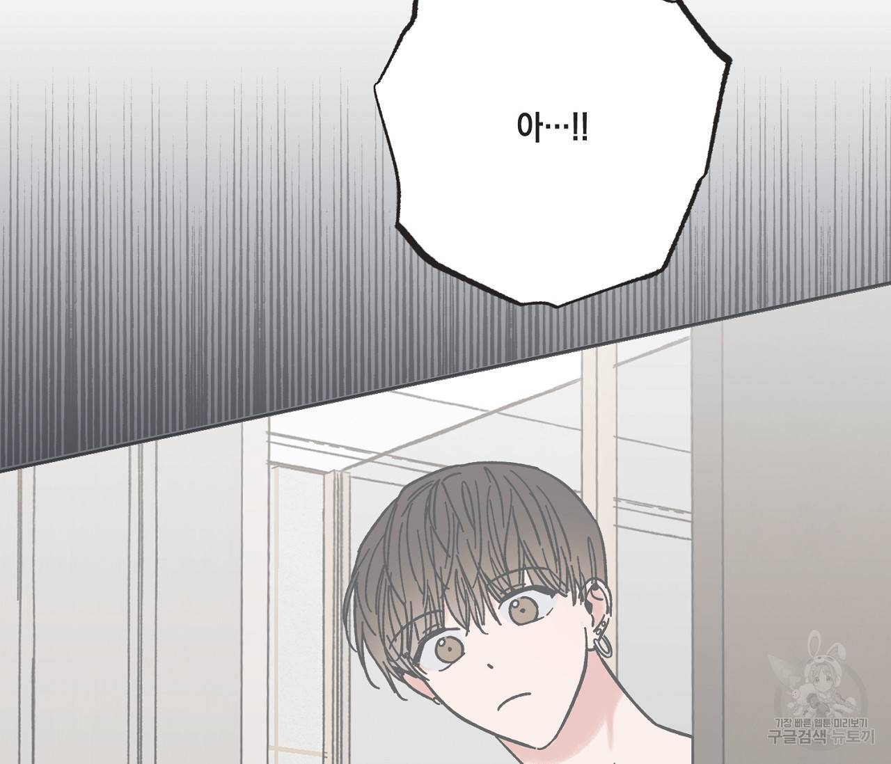 별과 별 사이 44화 33