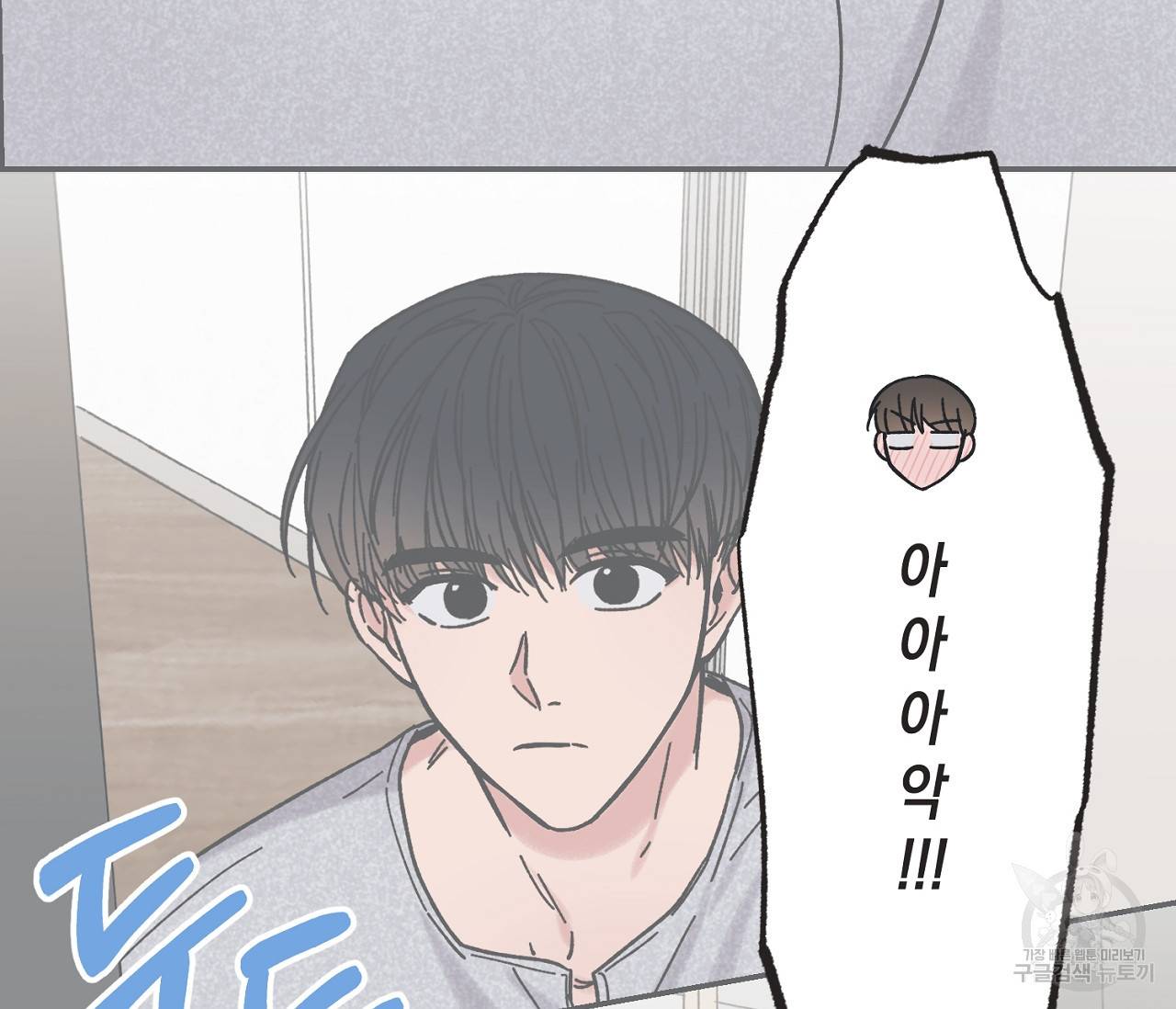 별과 별 사이 44화 36