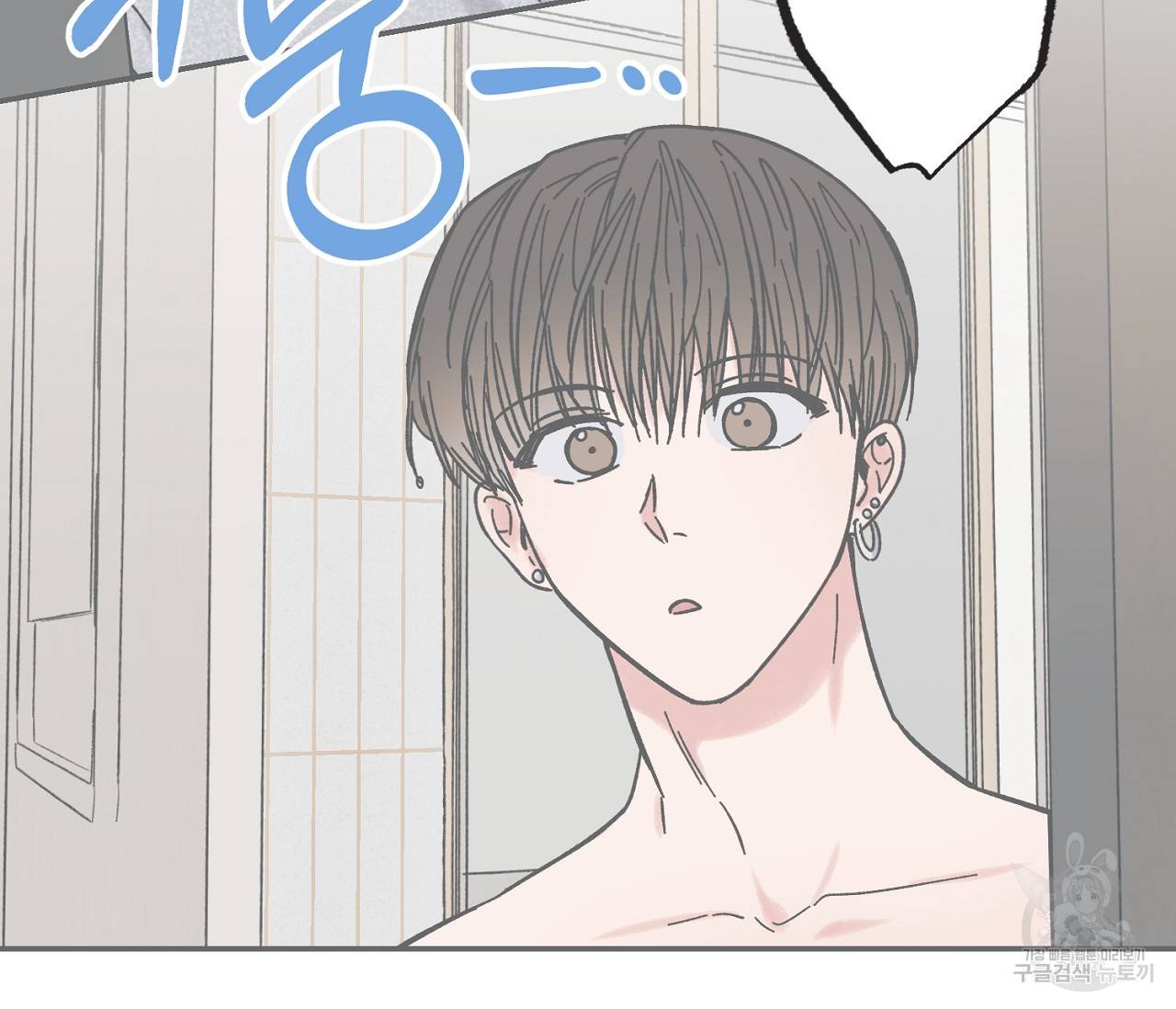 별과 별 사이 44화 37