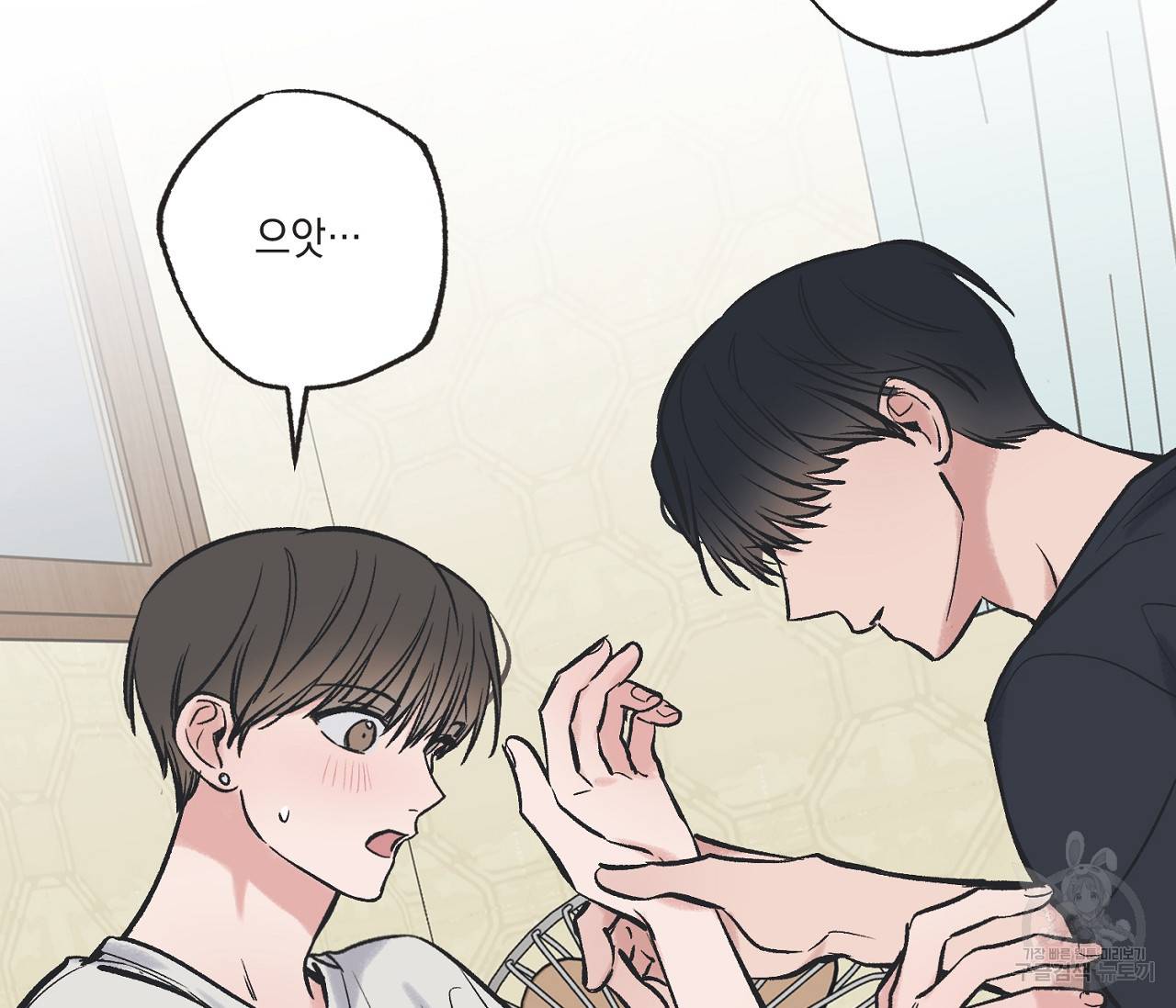 별과 별 사이 44화 41