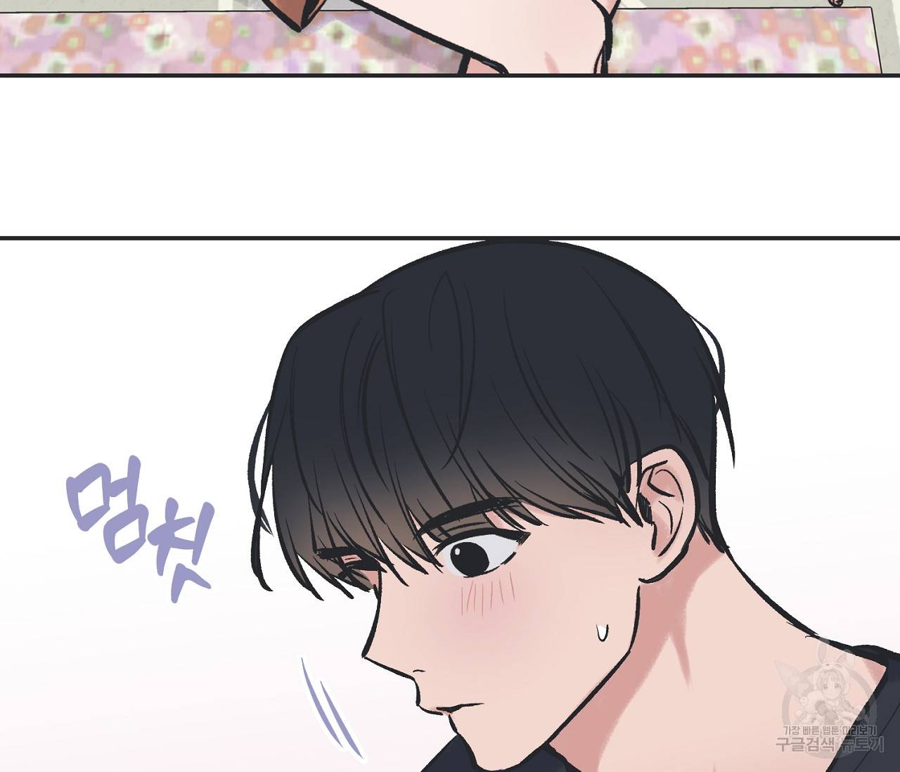 별과 별 사이 44화 51