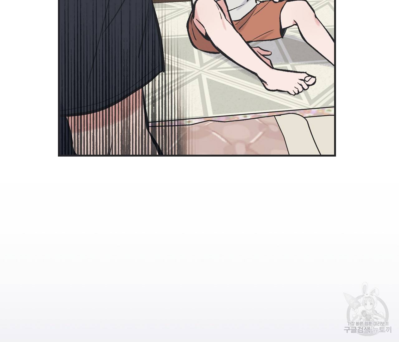 별과 별 사이 44화 55