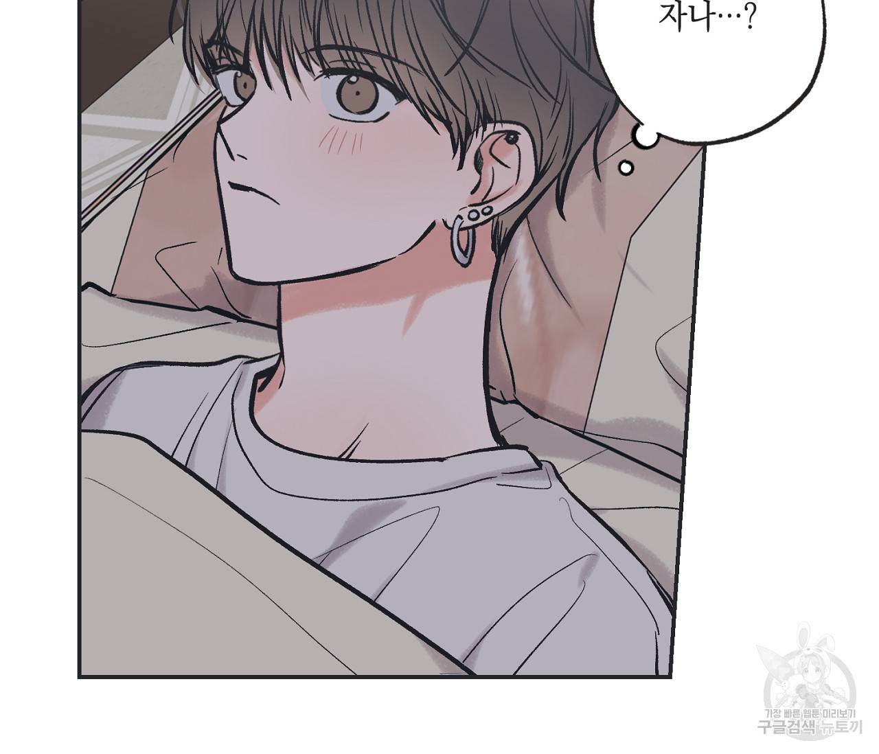 별과 별 사이 44화 65