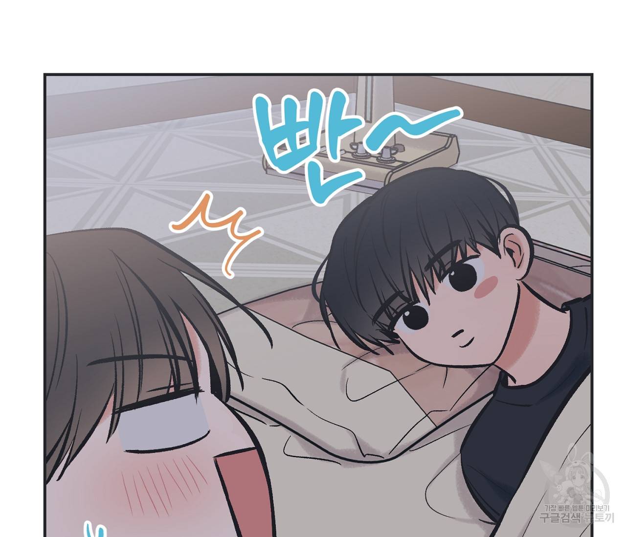 별과 별 사이 44화 66