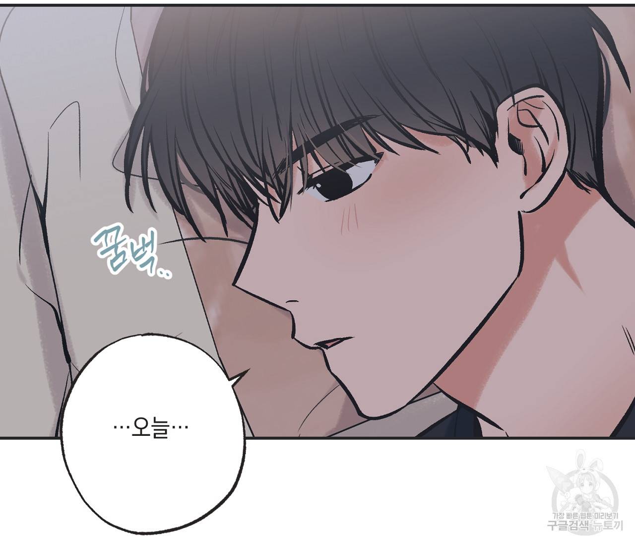 별과 별 사이 44화 68