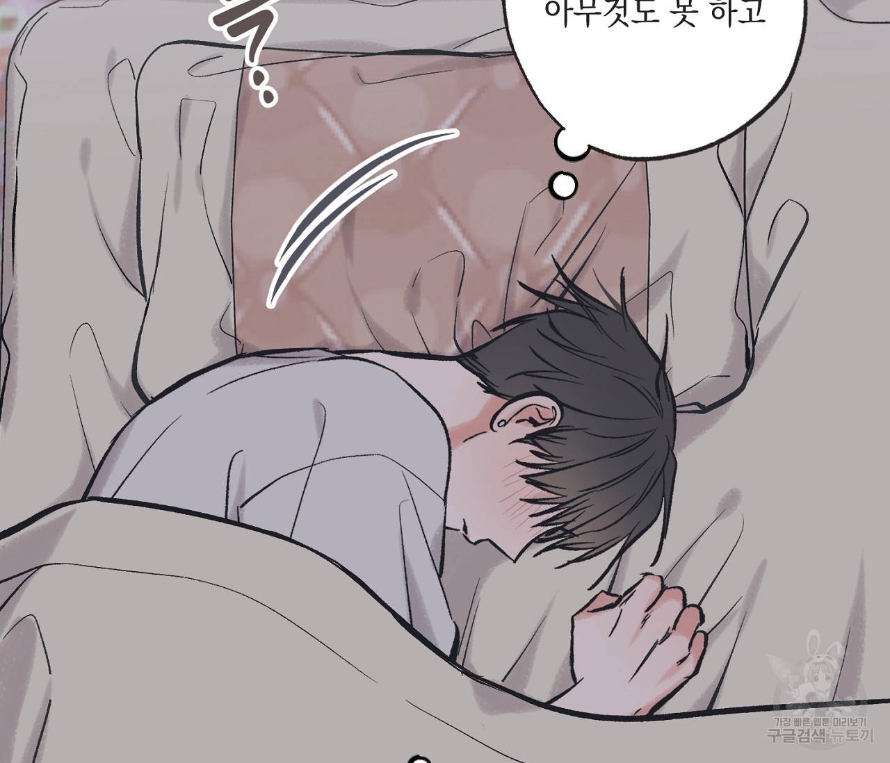 별과 별 사이 44화 77