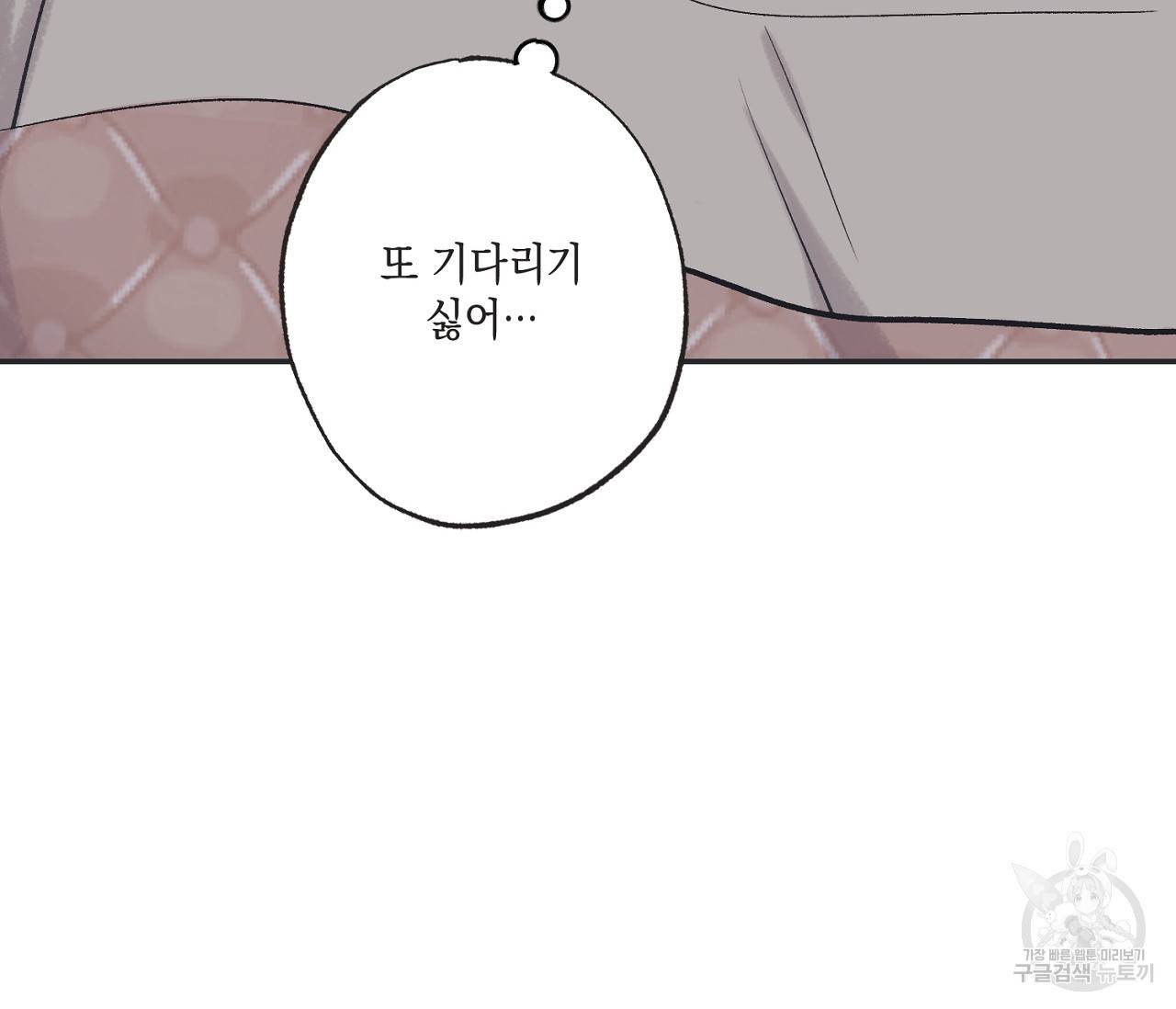 별과 별 사이 44화 78