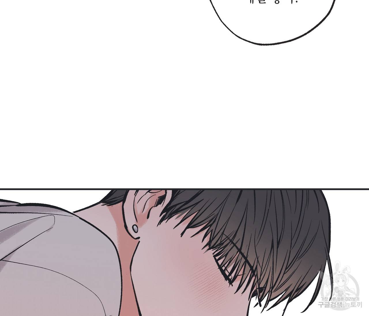 별과 별 사이 44화 80