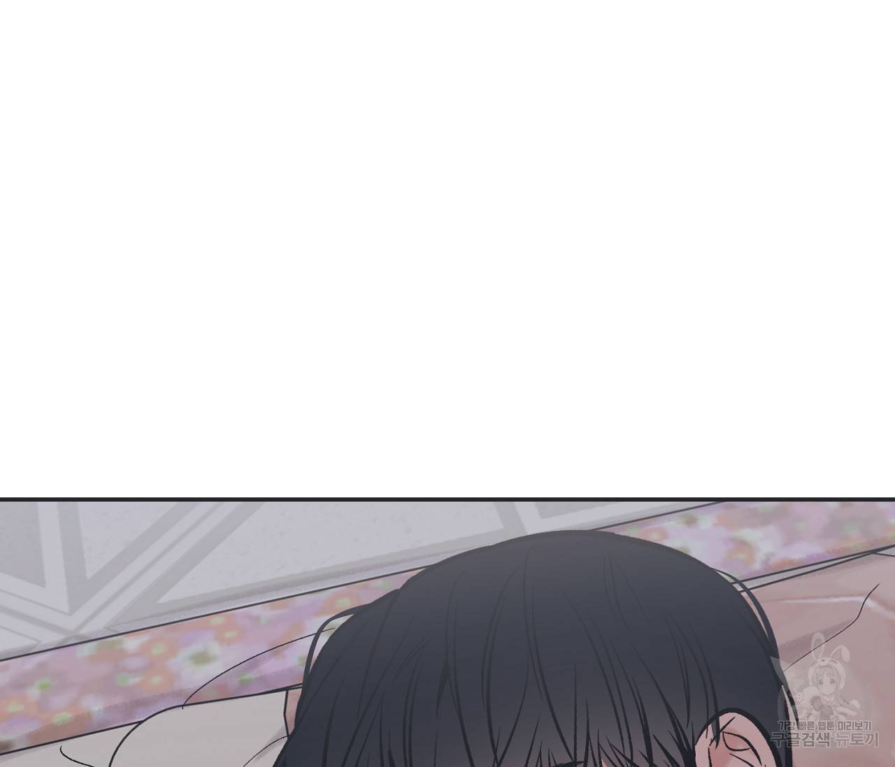 별과 별 사이 44화 82