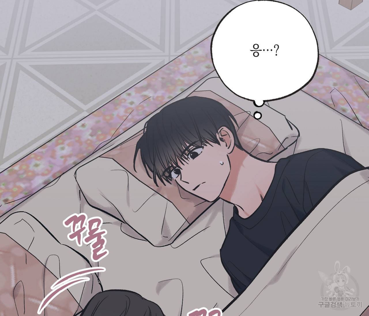 별과 별 사이 44화 84