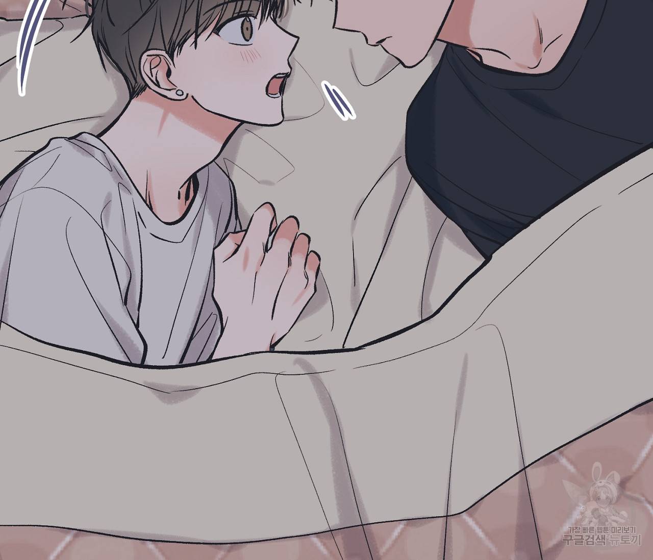 별과 별 사이 44화 90
