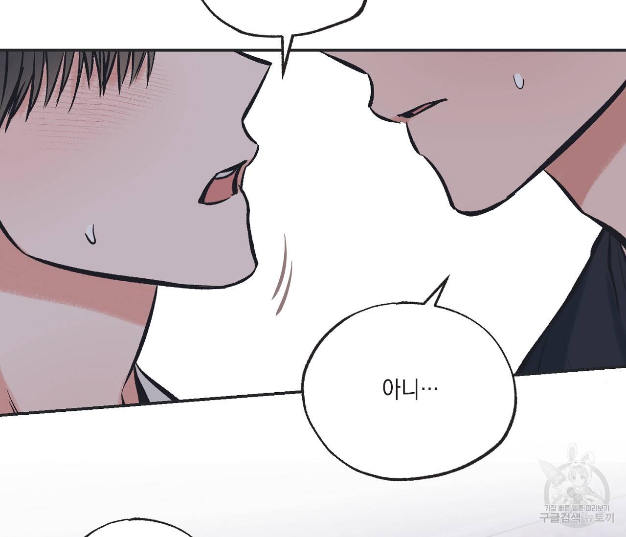 별과 별 사이 44화 92