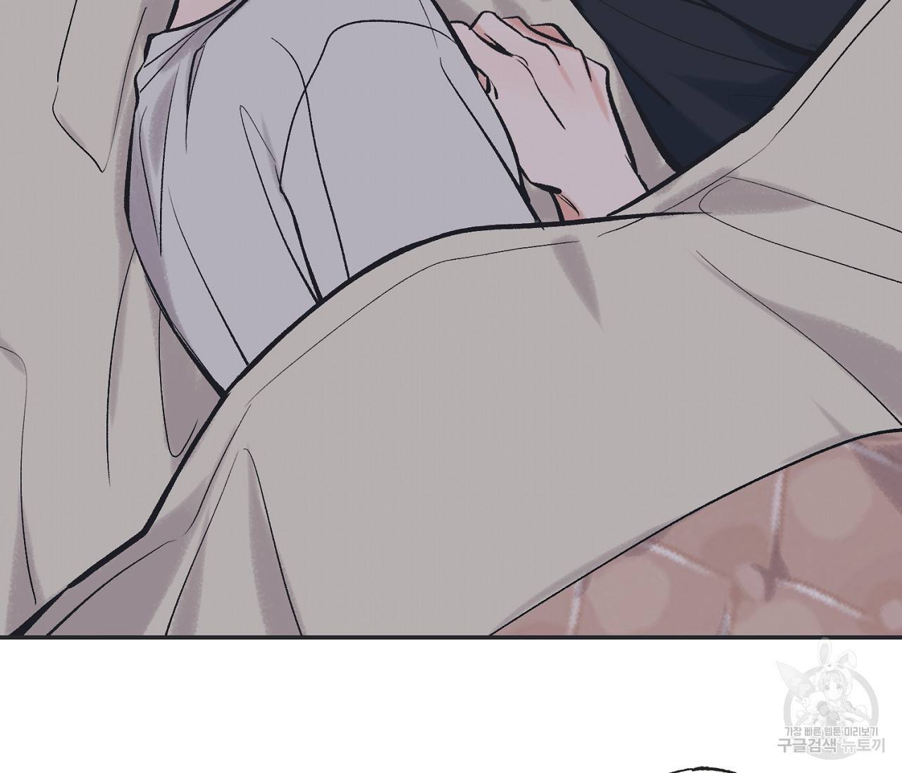 별과 별 사이 44화 94