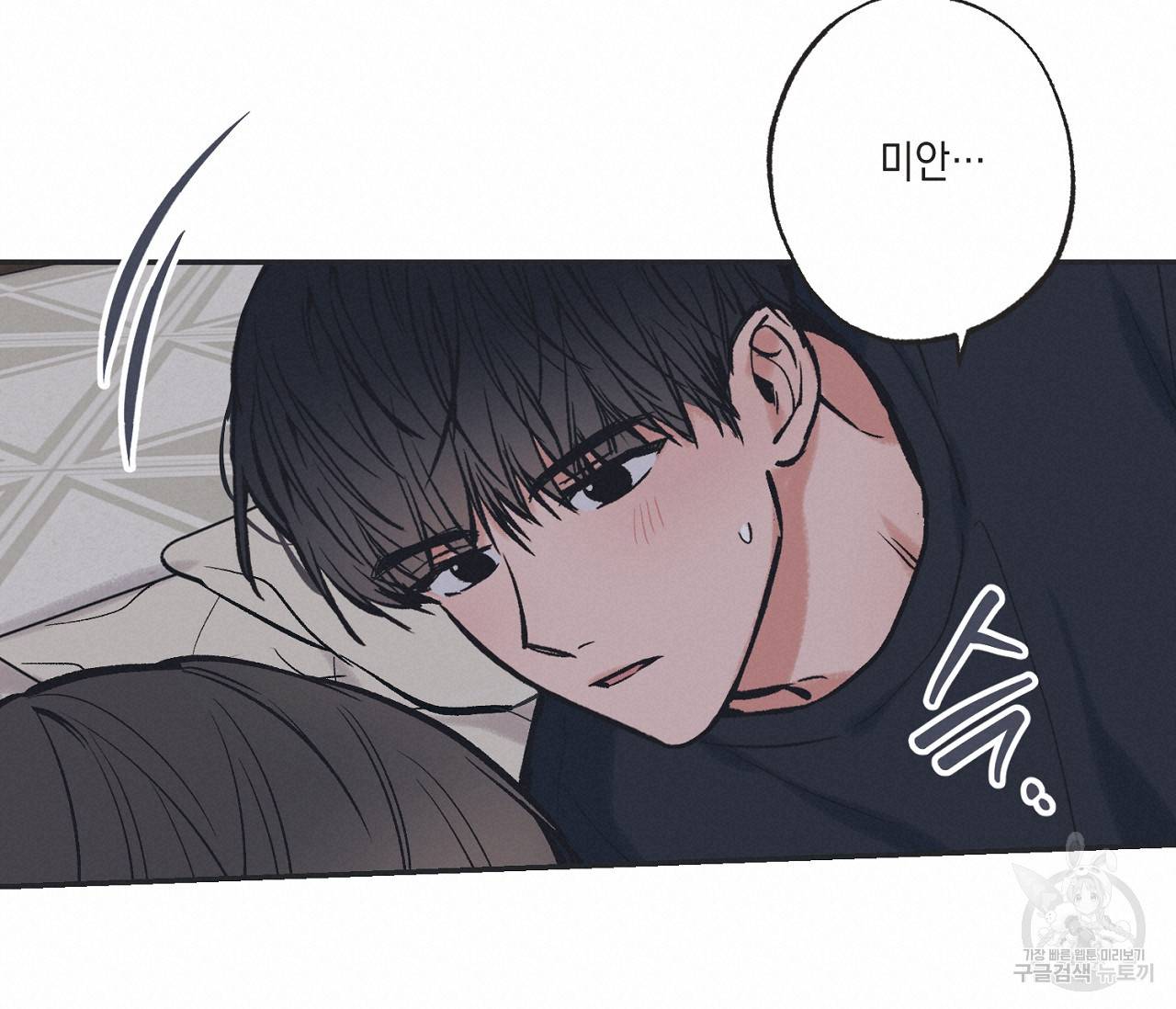 별과 별 사이 44화 95