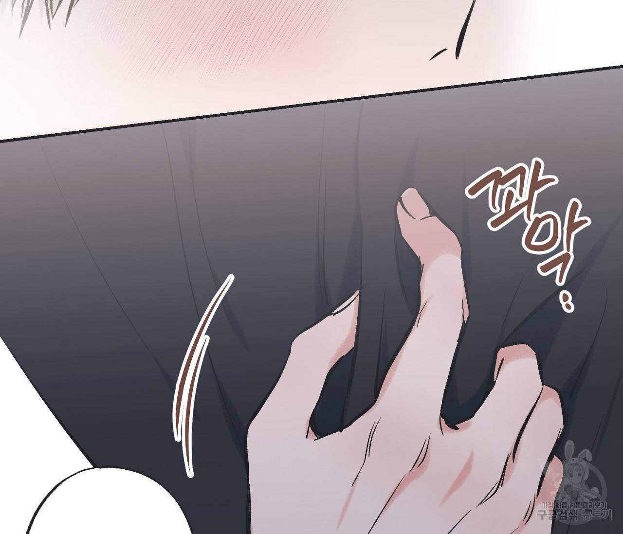 별과 별 사이 44화 99