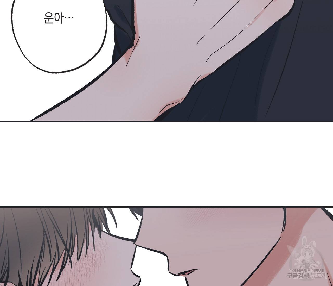 별과 별 사이 44화 100