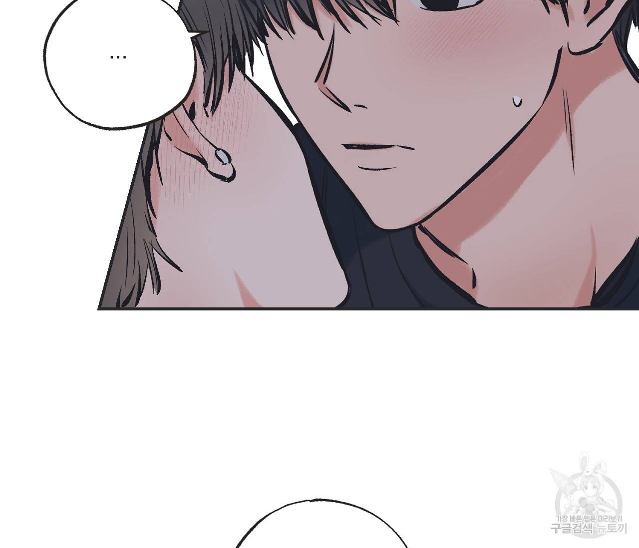 별과 별 사이 44화 102